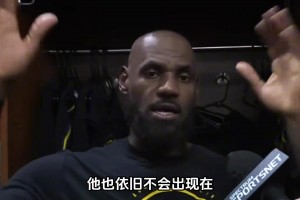 詹姆斯下赛季若接受3000万年薪 湖人对总冠军依旧极具竞争力？